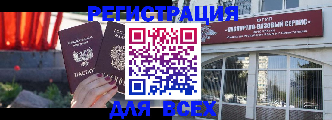 прописка паспорт в Шагонаре