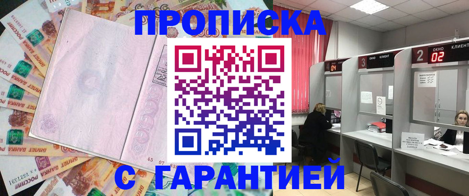 прописка иностранных граждан в Шагонаре