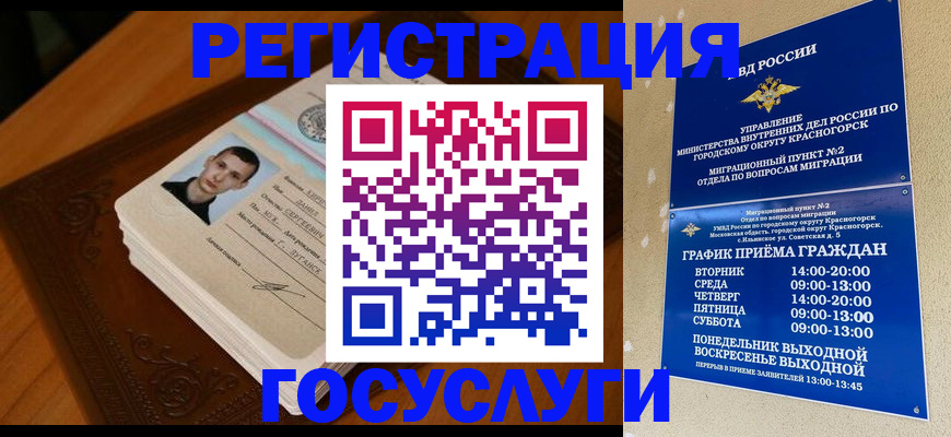 прописка от собственника в Шагонаре