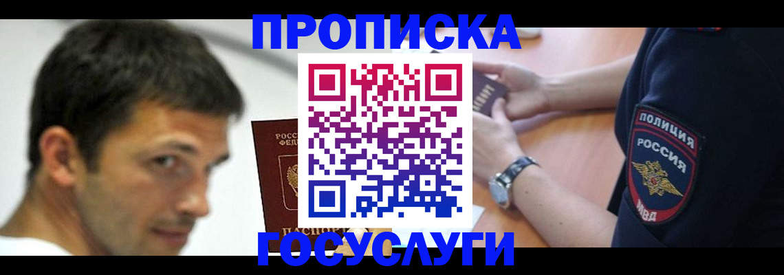 где прописаться в Шагонаре