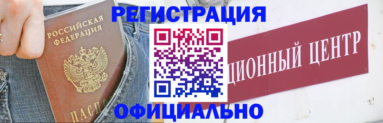 временная регистрация адрес в Шагонаре